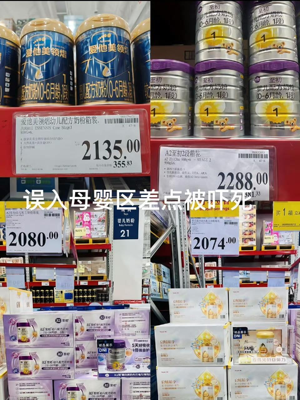 被母婴圈物价惊掉下巴，这“割韭菜”镰刀太狠了！最近逛母婴论坛，被里面的物价狠狠震