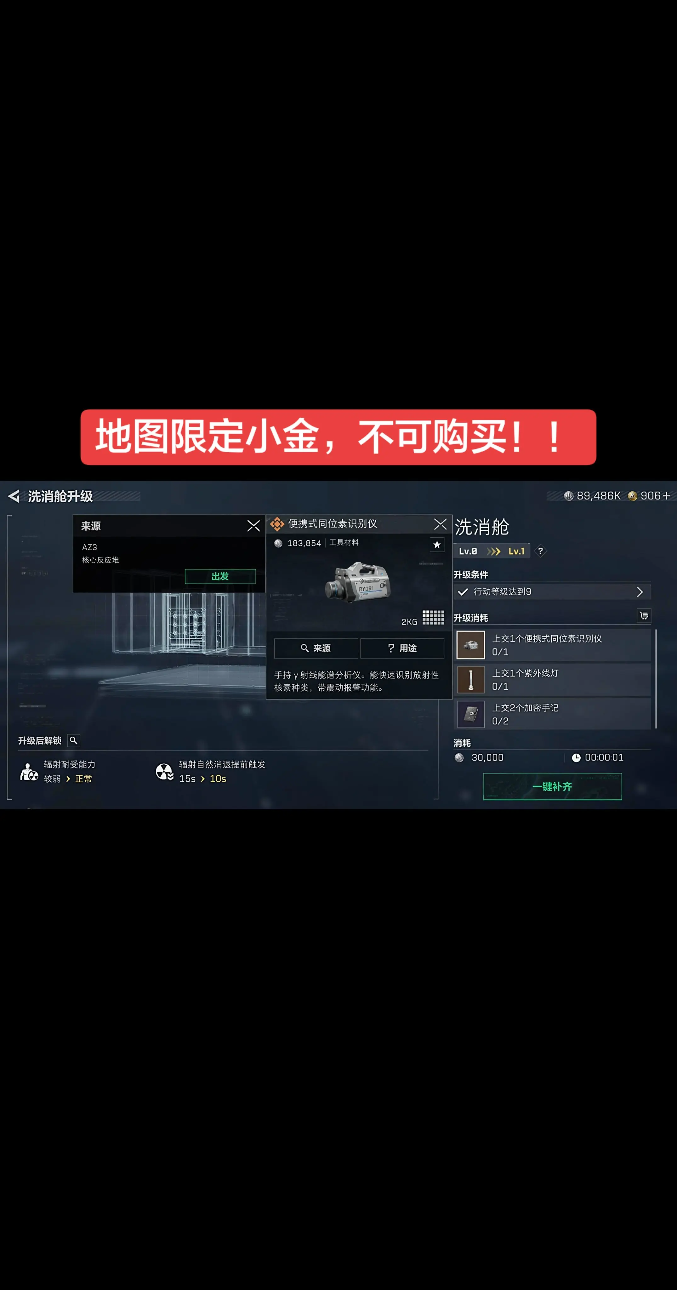 地图限定小金，不可购买！！