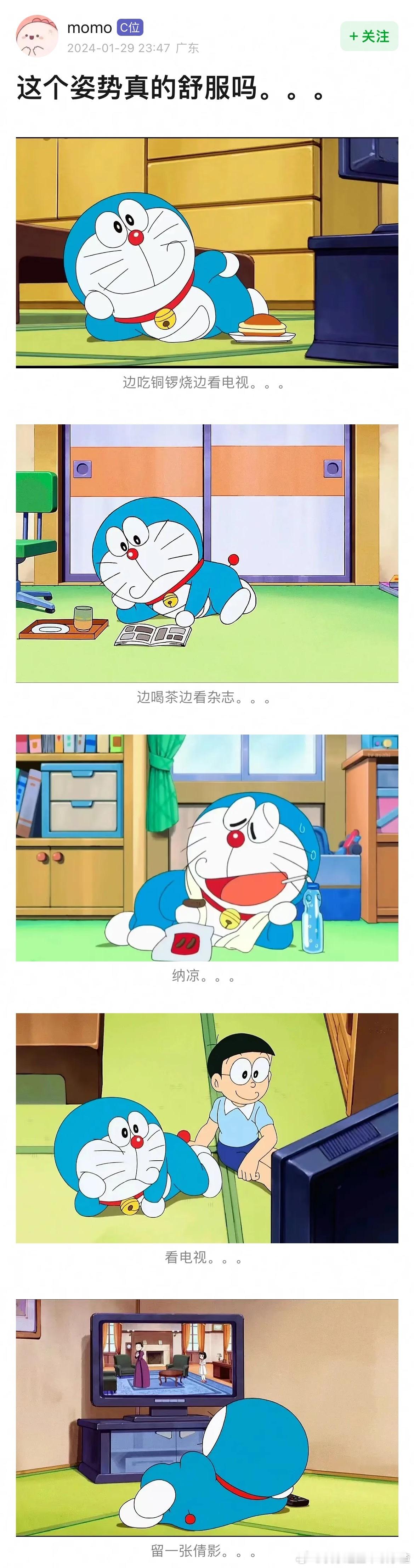 这个姿势非常舒服 ​​​