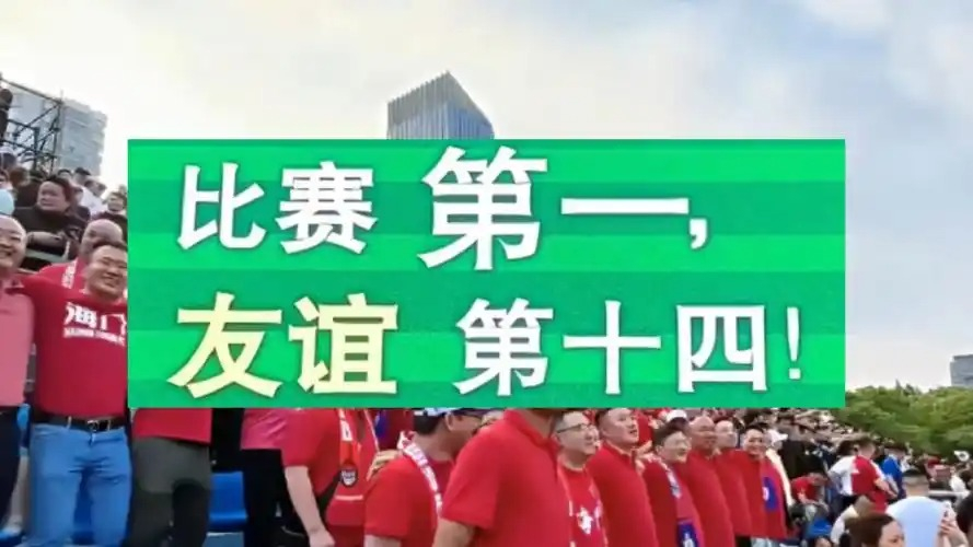 江苏足协副主席电话被打爆一场球赛上座一万多人，还有大量的外地球迷，交通住宿全是收
