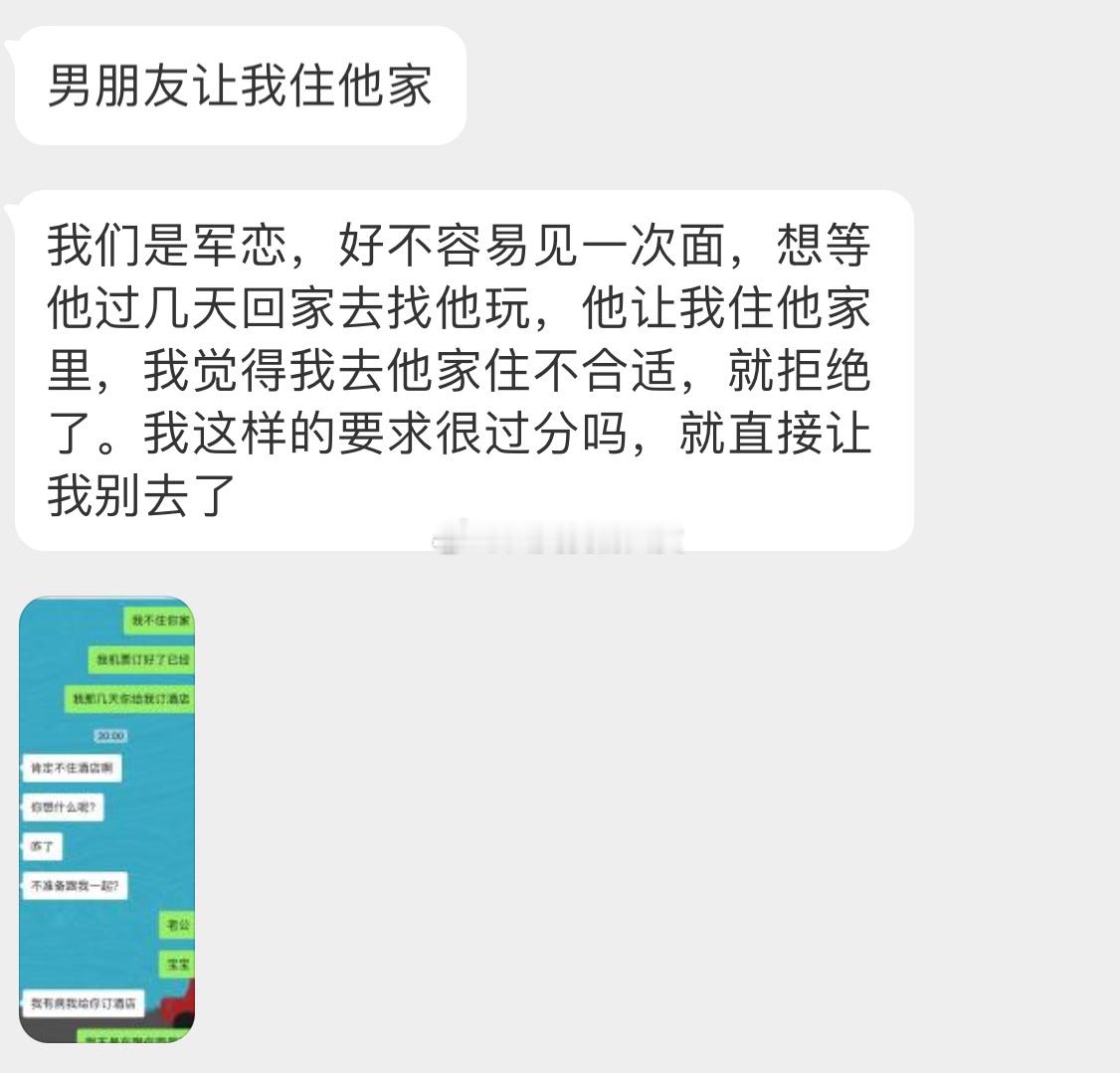 男朋友让我住他家..#新春幸福指南# ​​​