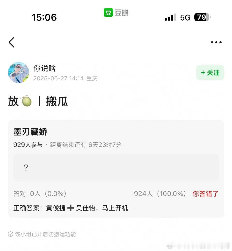 黄俊捷墨刃藏娇即将开机，无缝进组 ​​​