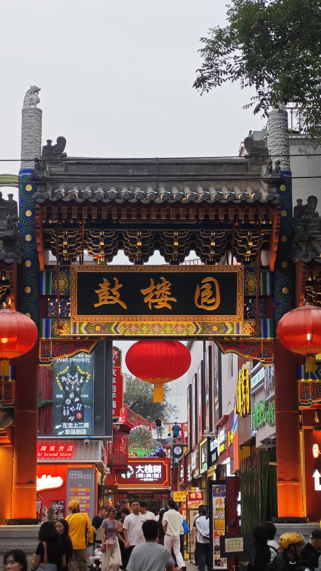 北京这个地方我还没去过？俺家老大去北京玩了，我也想去看看，不知道什么时候能有机会