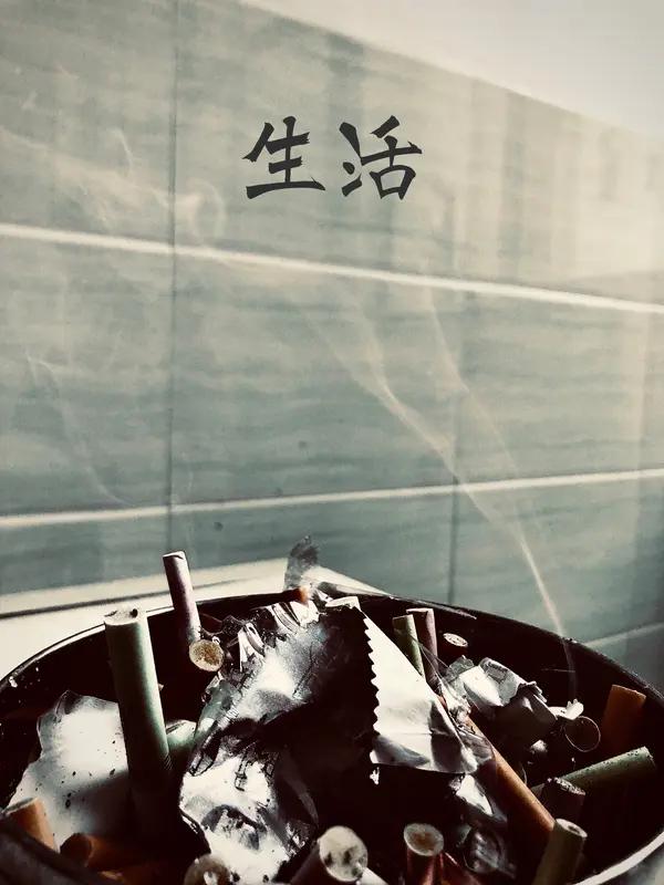 如果用两个字形容我现在的生活状态，我选“淡然”。
生活里，谁没点糟心事呢？工资不