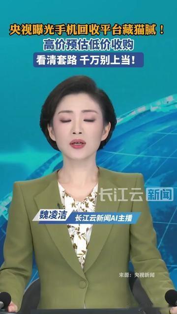 卖个旧手机，我差点被回收平台气笑了！

上周看某回收APP说，我那台iPho