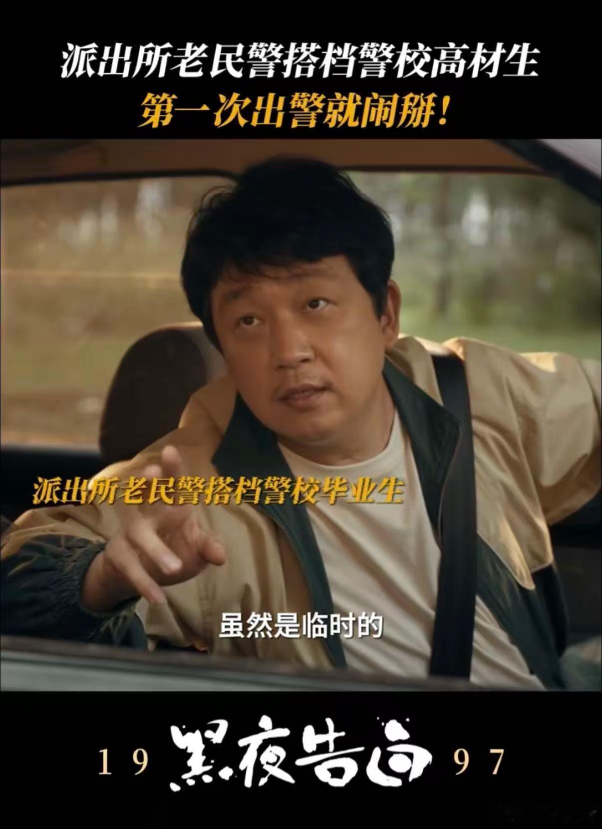 王鹤棣就这样和同事不battle不相识 张力与笑点双在线！王鹤棣年轻气盛，潘粤明