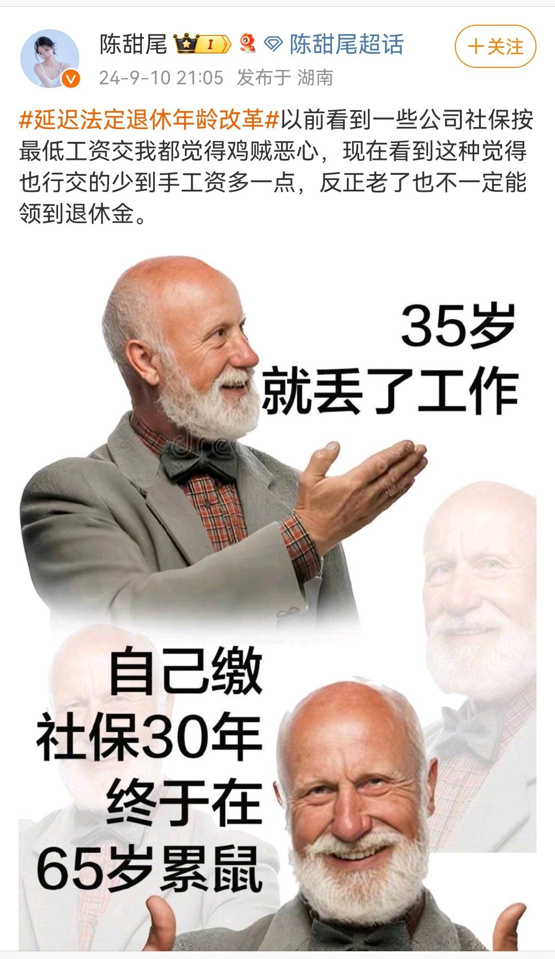 这位大V是啥意思？“咒”自己短命？还是期待自已活不长？做个好人不好吗，好逮也是有