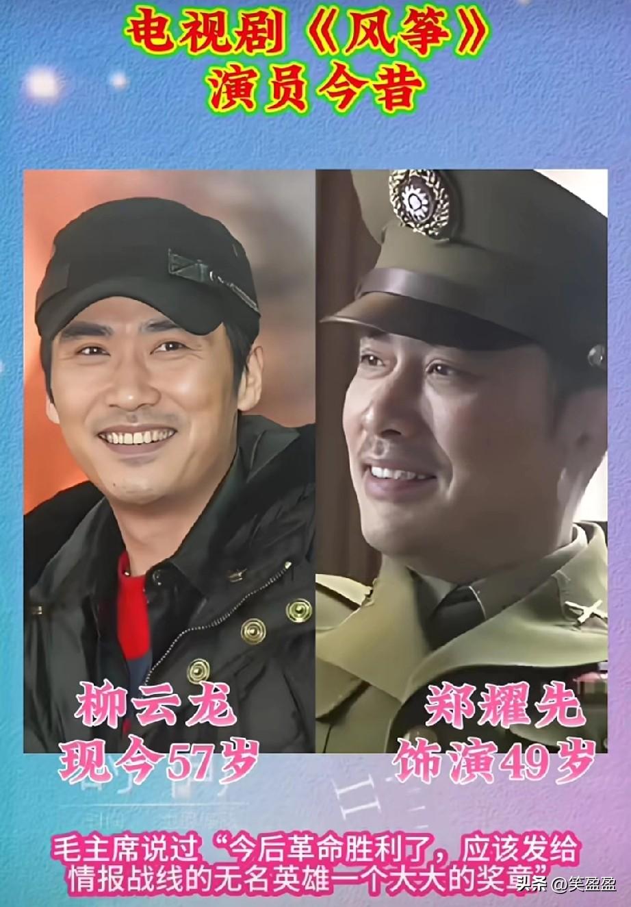 电视剧《风筝》
演员今昔对比
《风筝》
谍战剧的天花板
宫庶
这眼神惊恐！
谁人