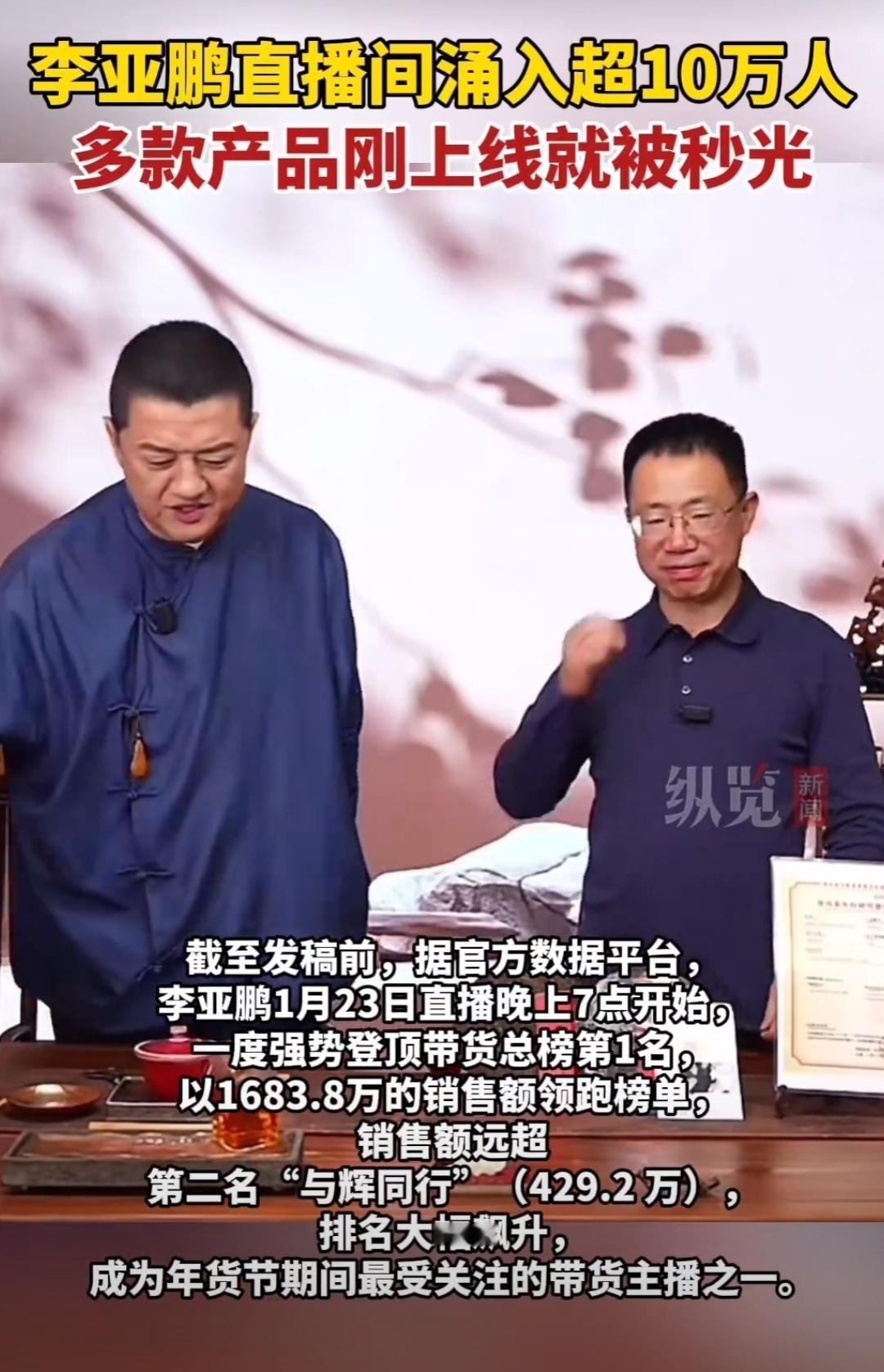 李亚鹏这波也算是因祸得福了。前阵子还因为嫣然医院欠租风波焦头烂额，谁能想到直播带