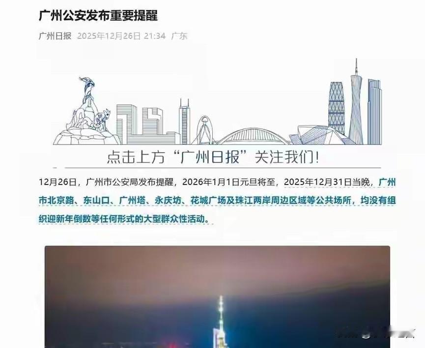多地宣布不搞“跨年”活动，赢得网友一片称赞。可在x岛市，据gong安单位工作的兄
