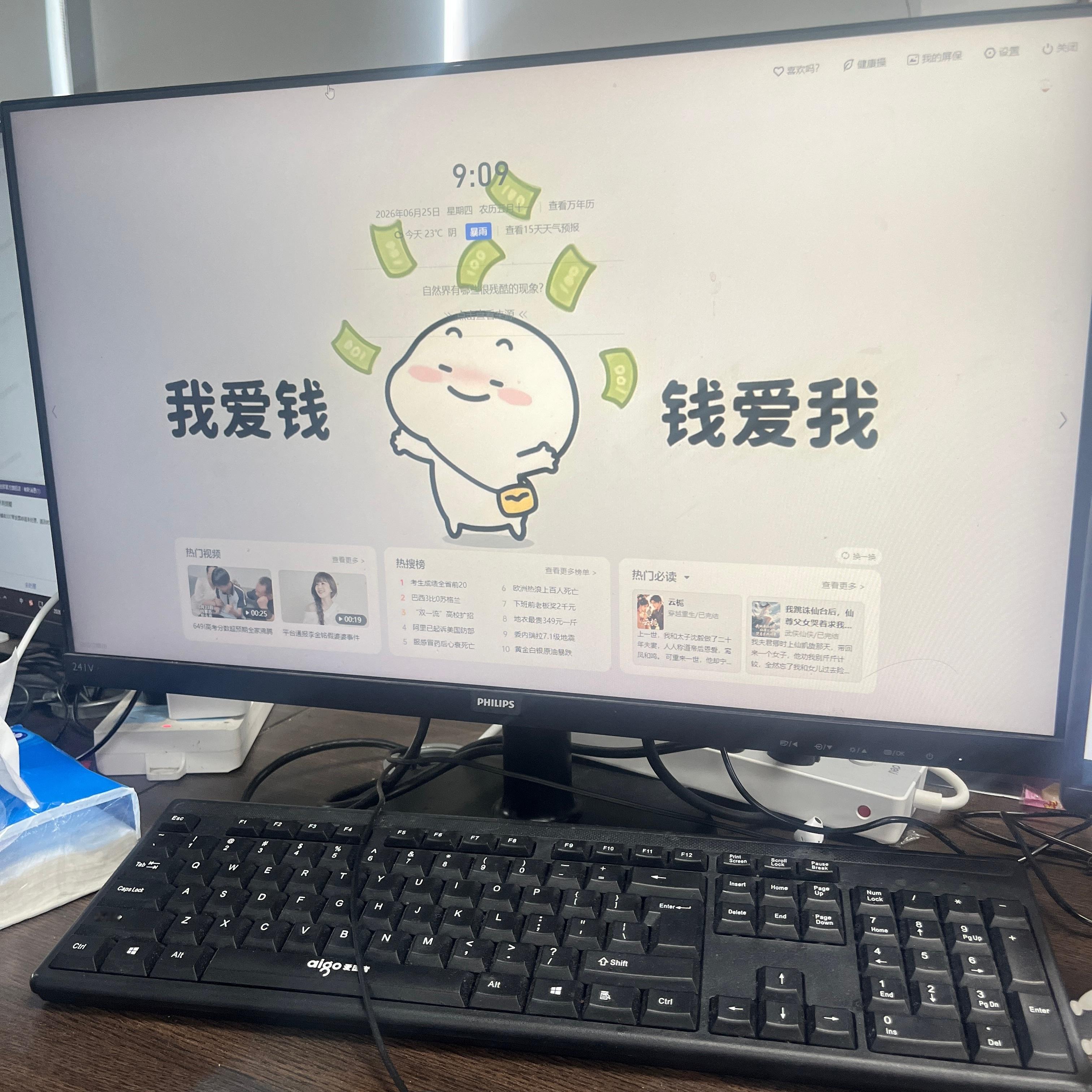 这个屏保看着就让人开心