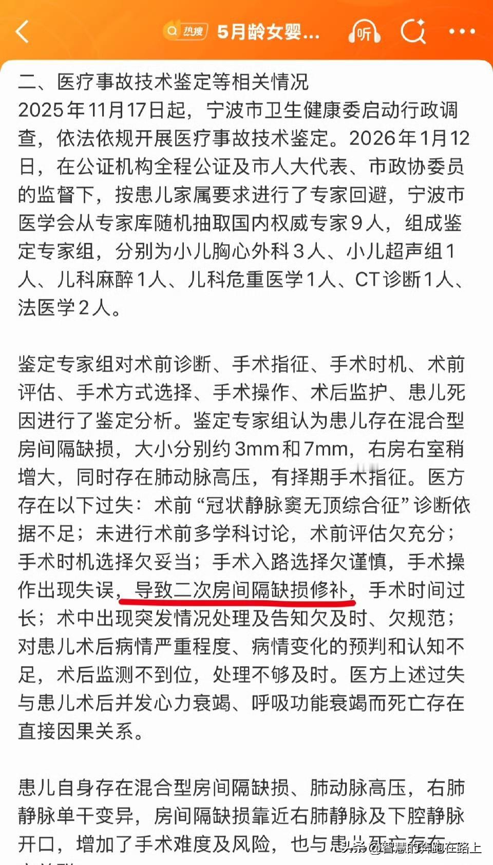 这才是导致小洛熙死亡的真相，官方通报说到关键点了：

手术操作失误，导致二次房间