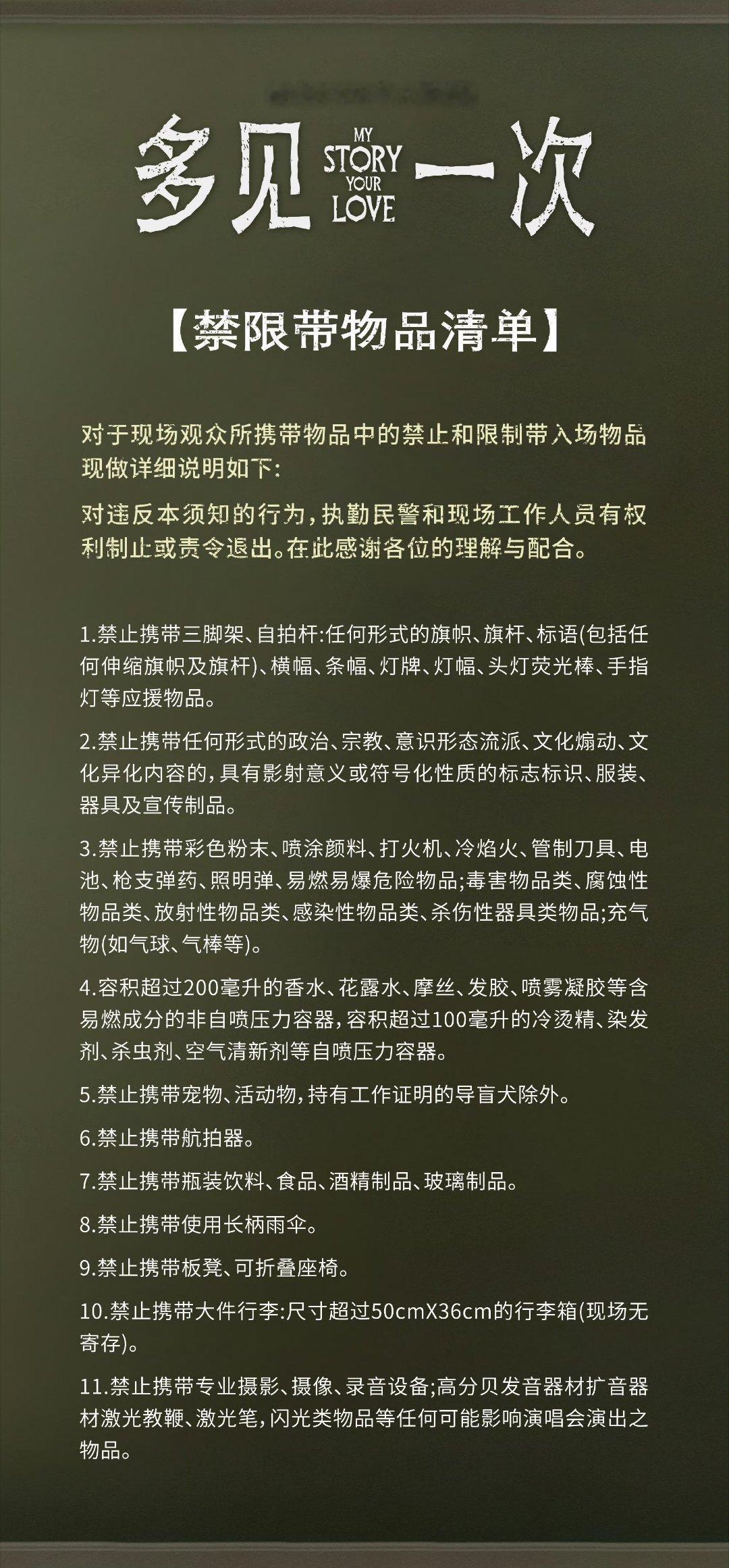 檀健次开演唱会竟然要求这么多 ​​​