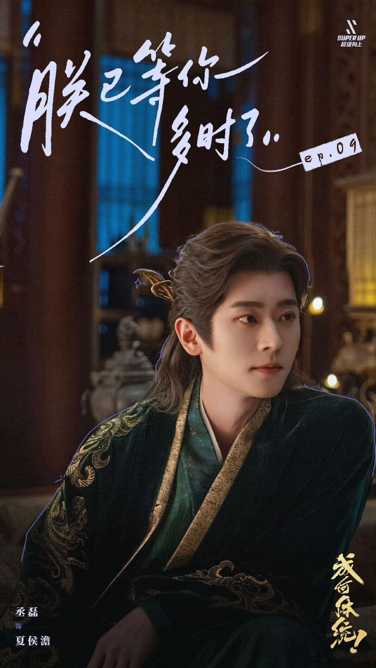 丞磊一步一步到一部一部 不慌不忙，稳步向前，丞磊用一部部作品证明自己 