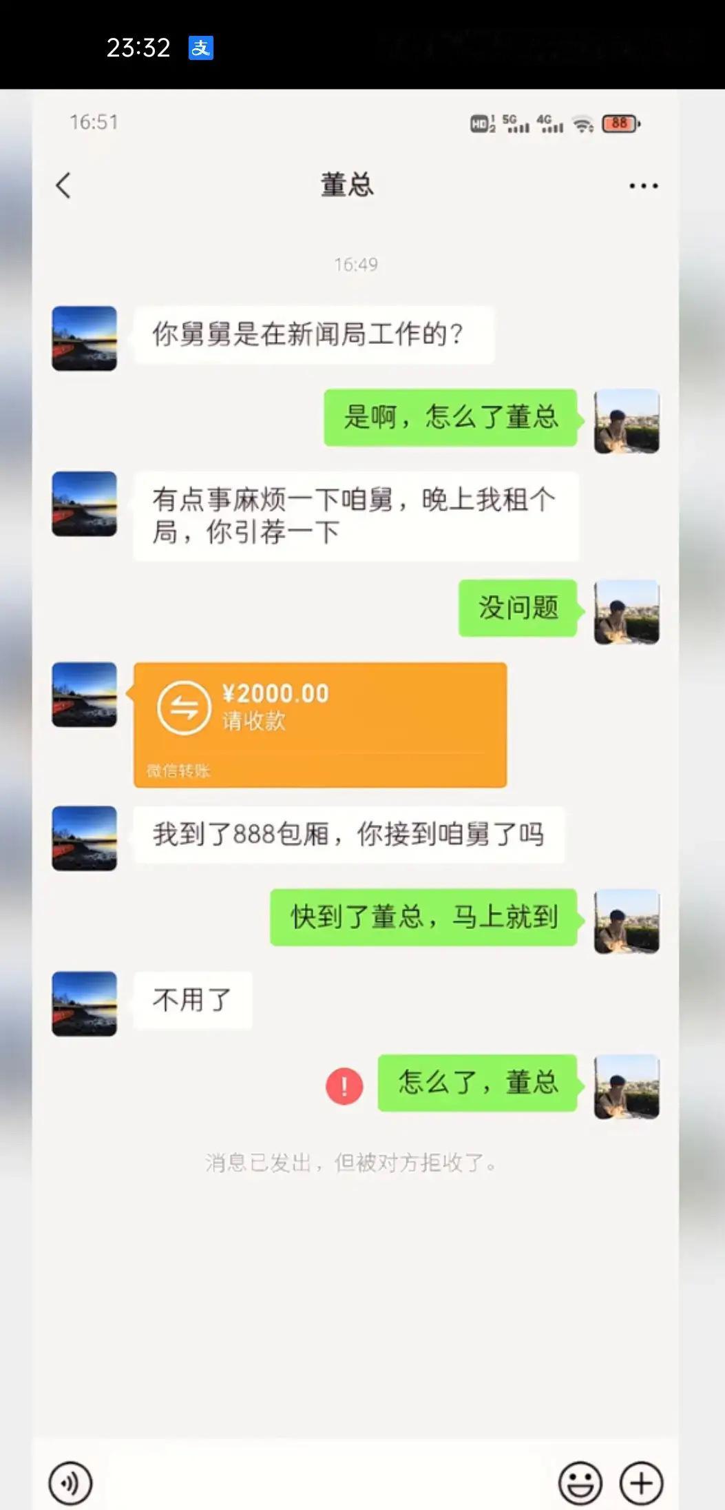 怎么还被拉黑了？ ​​​