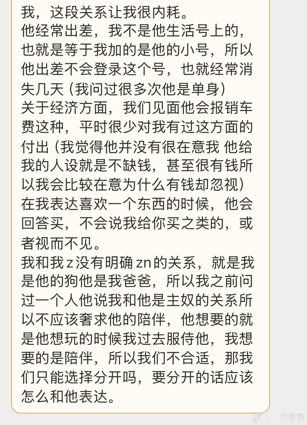 大家说说看 