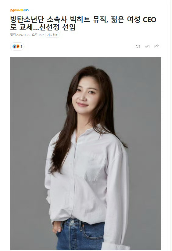 【新闻】BigHit任命女代表理事 BigHit任命女代表理事  BigHit任