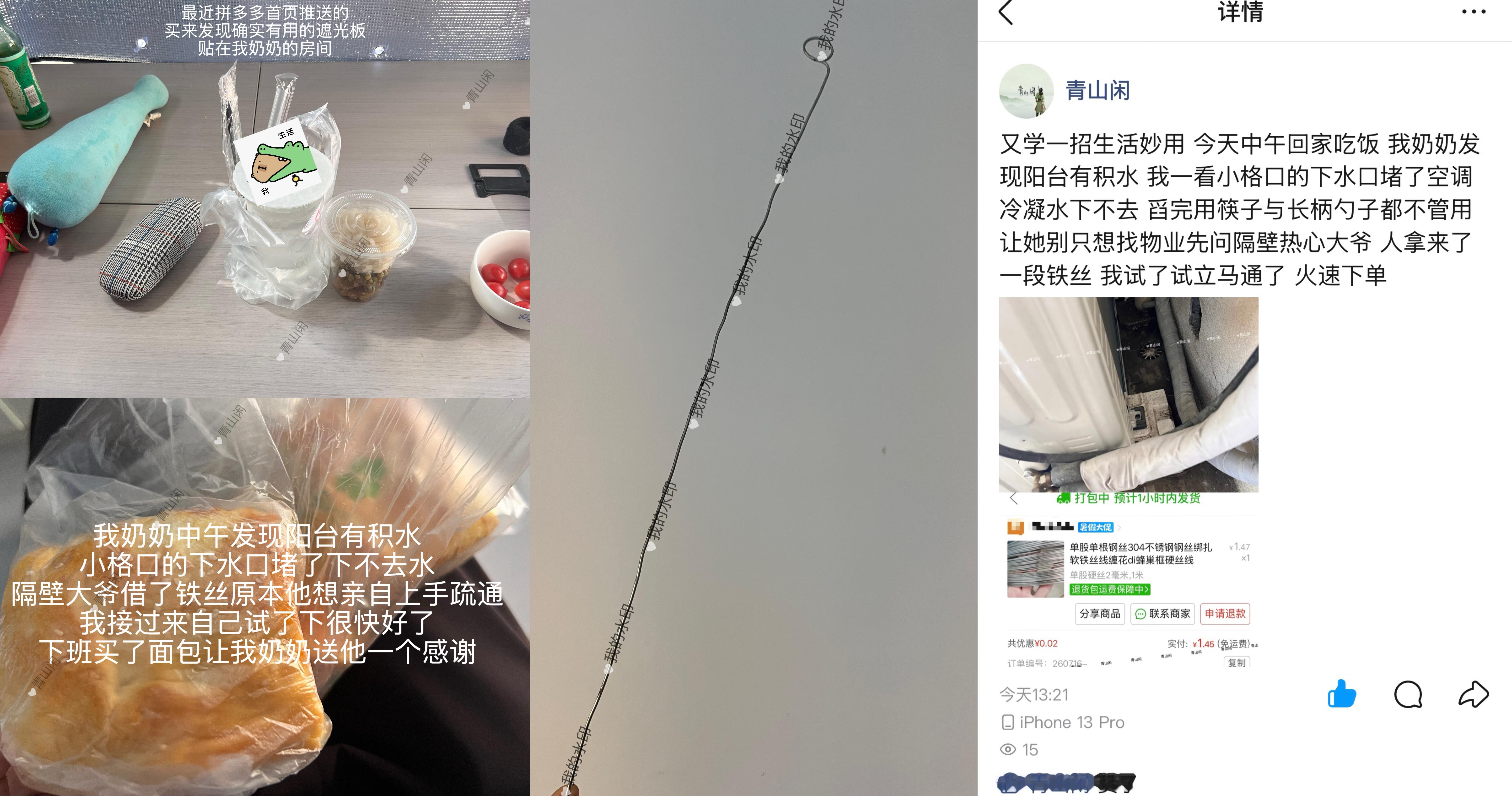 今天中午回家吃饭我奶奶发现阳台有积水 下水口堵了空调水下不去 隔壁热心邻居大爷想