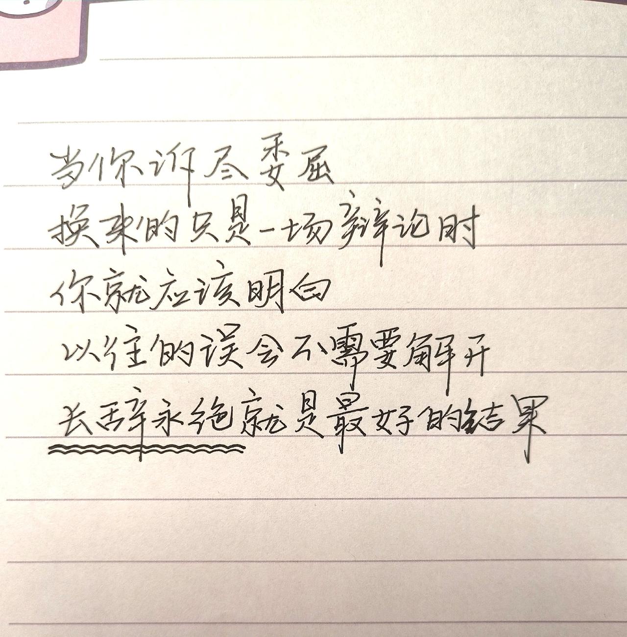 创作灵感 上热门 手写 每日分享 生活感悟