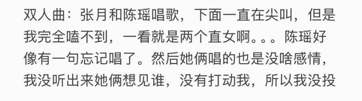 《我没听出来她俩想见谁》 