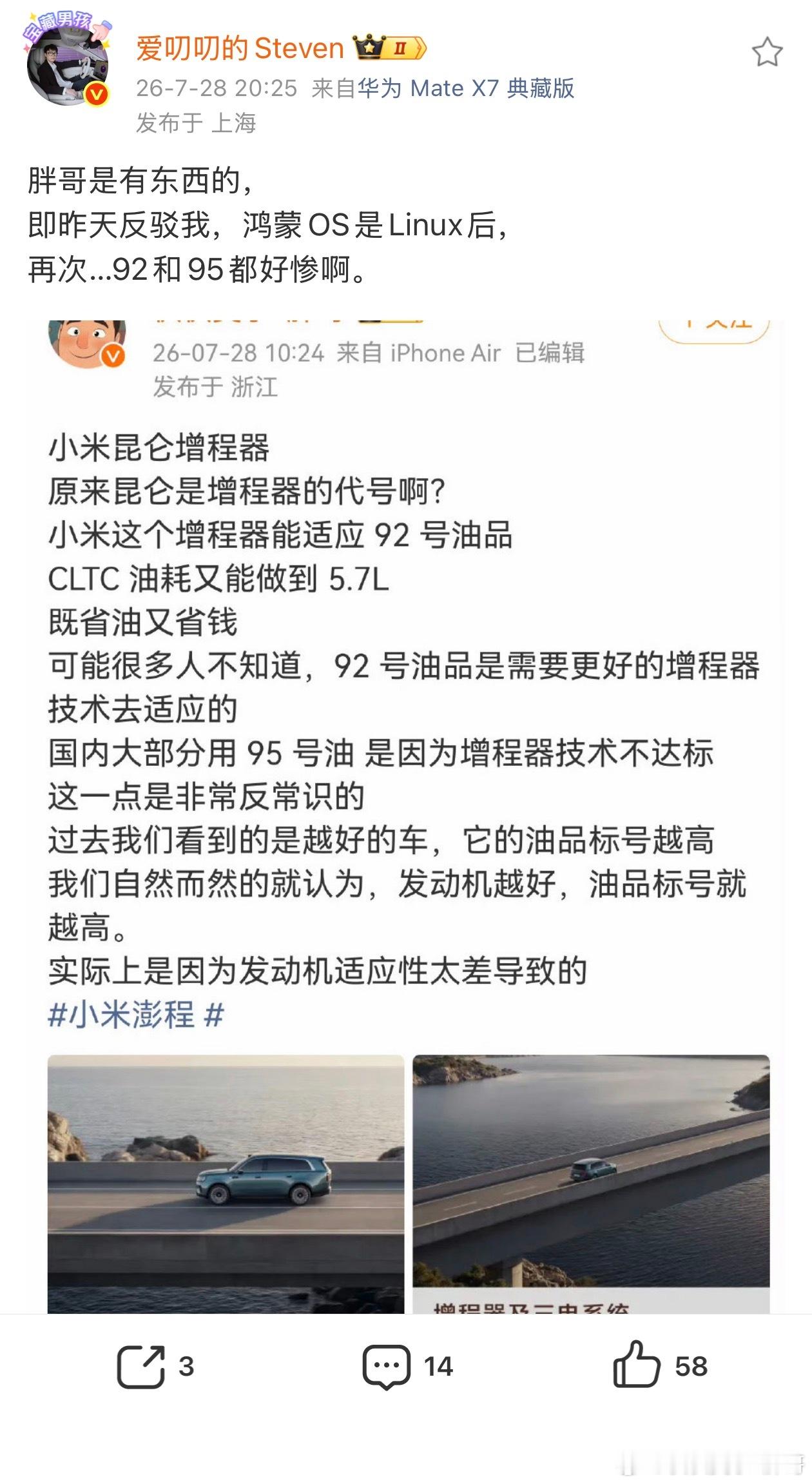 一箱油车评人 只剩下嘴硬和自欺欺人咯喝不了 92 的自然觉得喝 92 的没水平 
