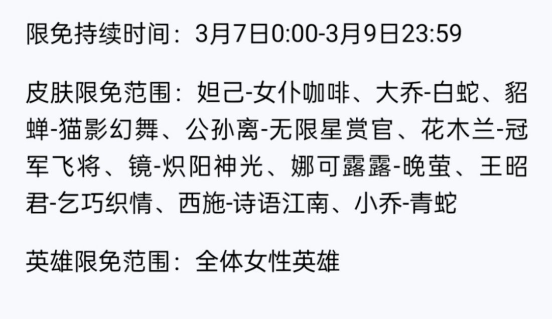 还有高手？炽阳神光限免给东方镜的胜率冲到40.8%了[赞][doge]王者荣耀 