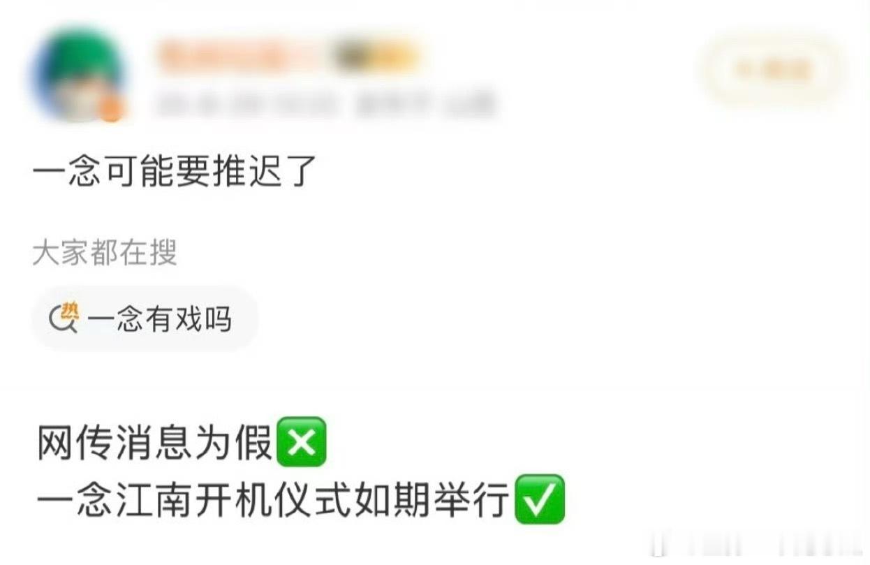 一念江南打假又打假？所以还开不开了 ​​​