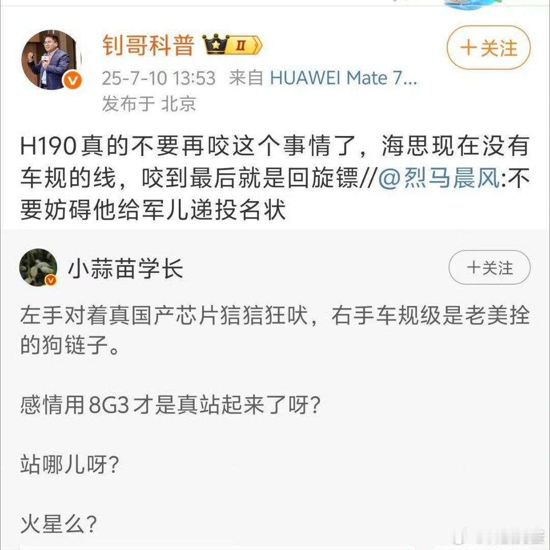 钊哥怎么开始揭他们的短了[允悲] ​​​