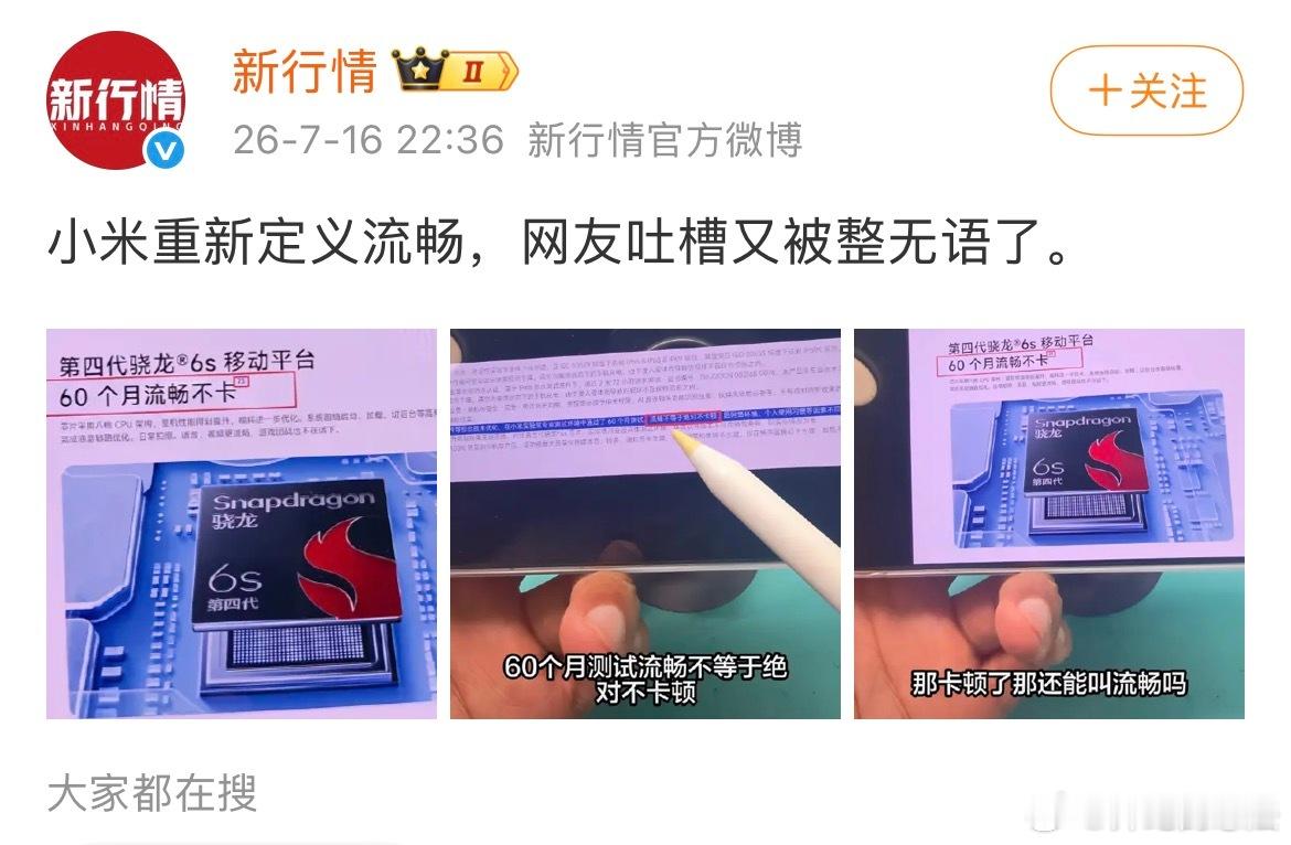 数码资讯 小米呀，它的眼里只有你。 