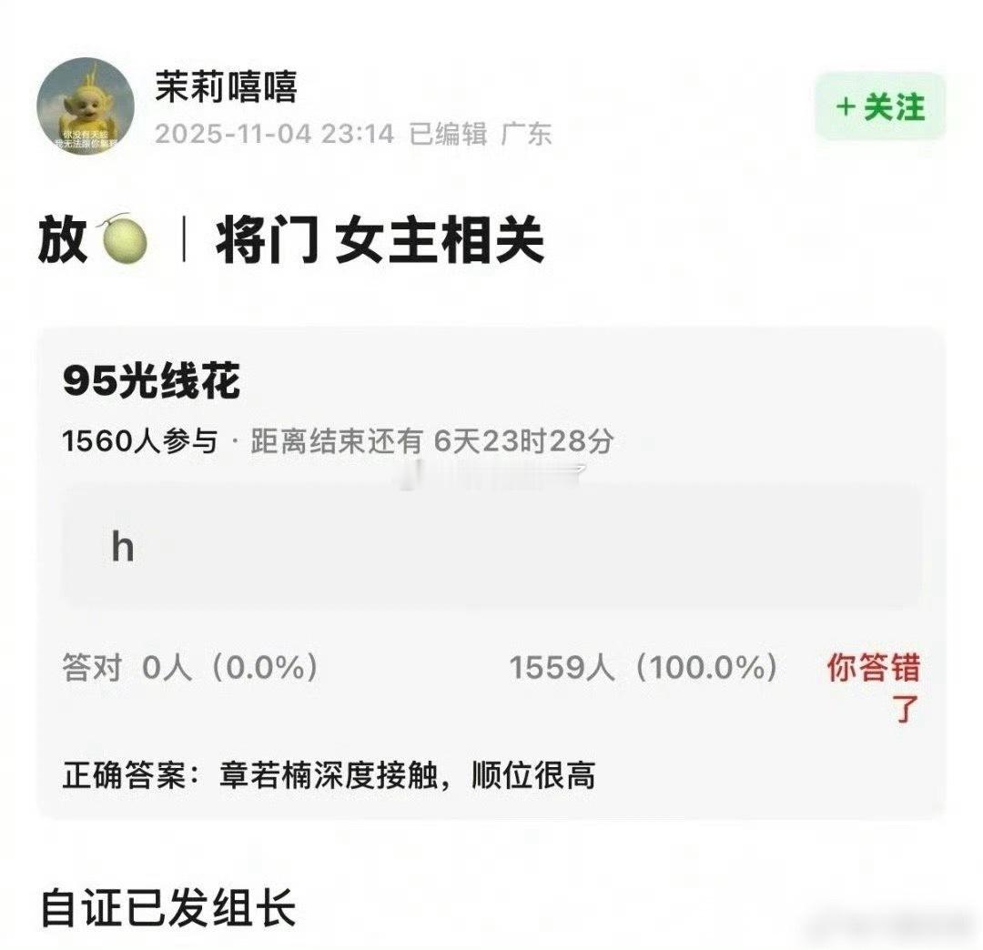 将门毒后女主又变成章若楠了[允悲] ​​​
