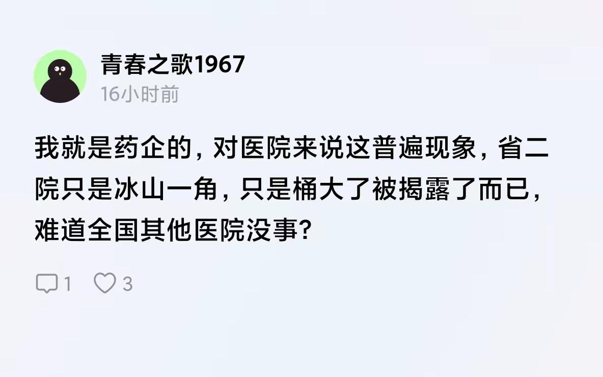 从2023年，全国医药领域掀起反腐风暴，至2025年，全国共查处医疗卫生领域腐败