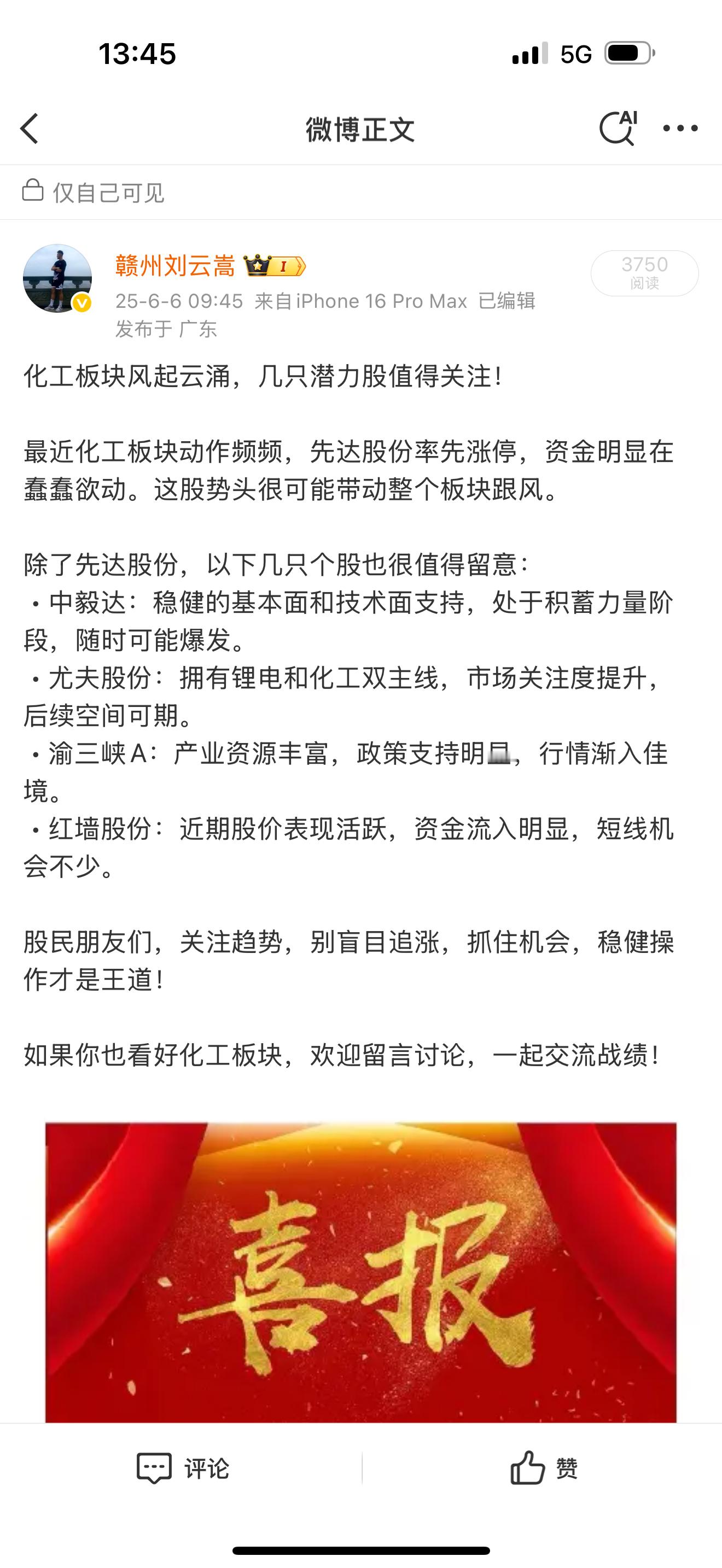 中毅达走势强劲，表现依旧硬核，后市值得持续观察！近期市场情绪回暖，热点板块频出，