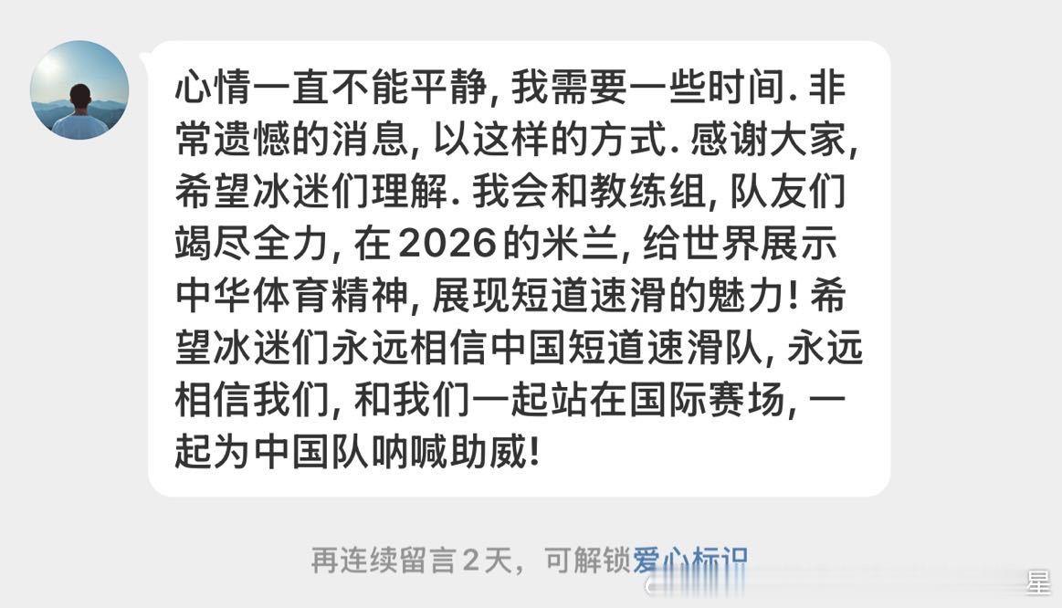 刚看到林孝埈的私信回复，心里满是心疼。但他说会和教练组、队友全力以赴，在2026