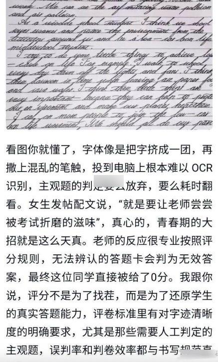 高三女孩不用汉字答卷，考验老师的智商和耐力呢？老师：看不懂  乱，0分。
