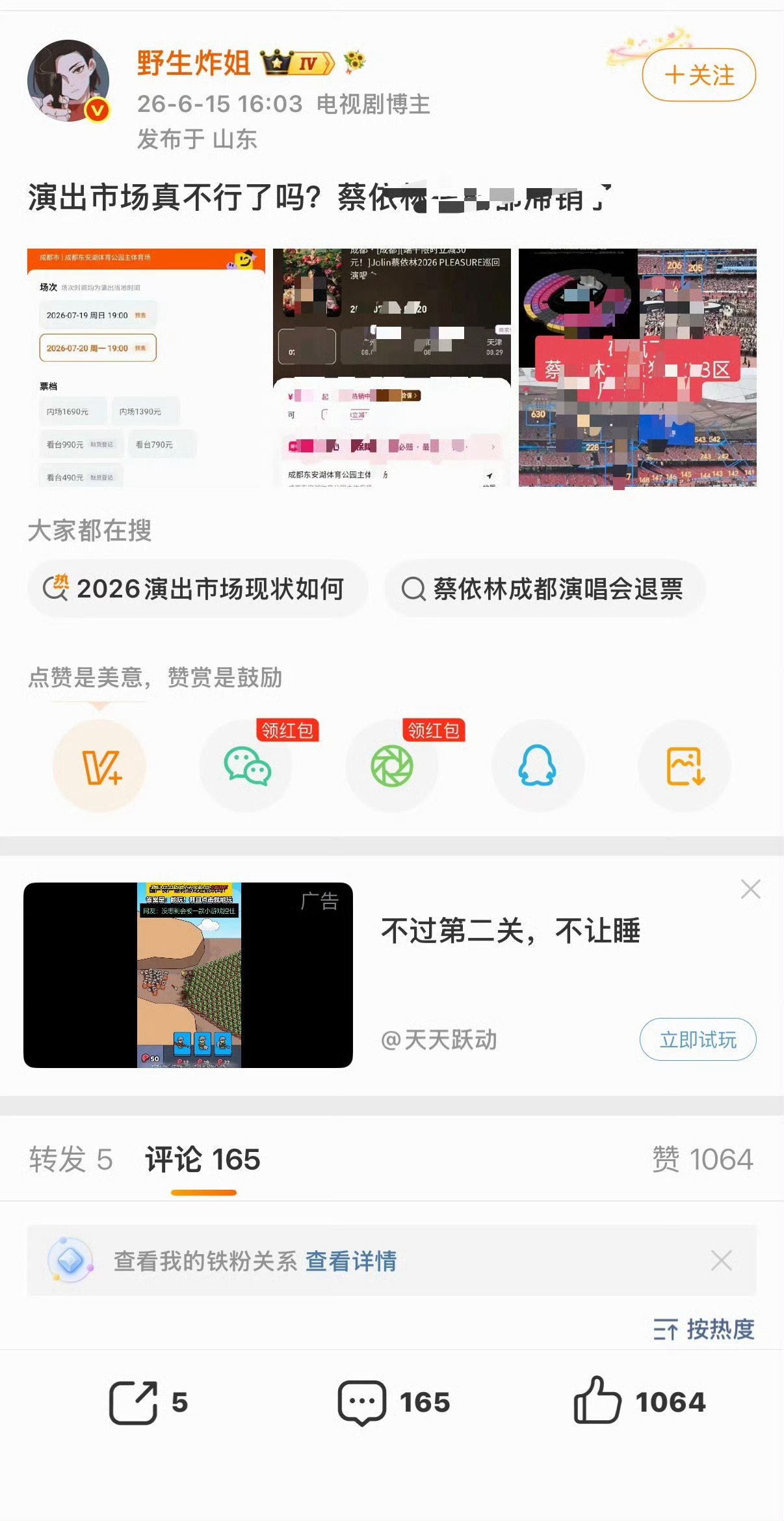 接了蔡依林黑稿就被瘟了，少惹神林野生炸姐涉嫌敲诈被抓