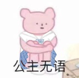 温蒂复盘