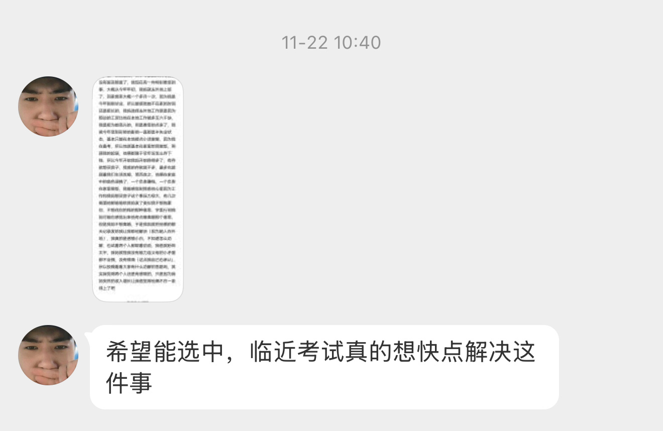【希望能选中，临近考试真的想快点解决这件事紫，第一次私信你，用小号是因为大号那边