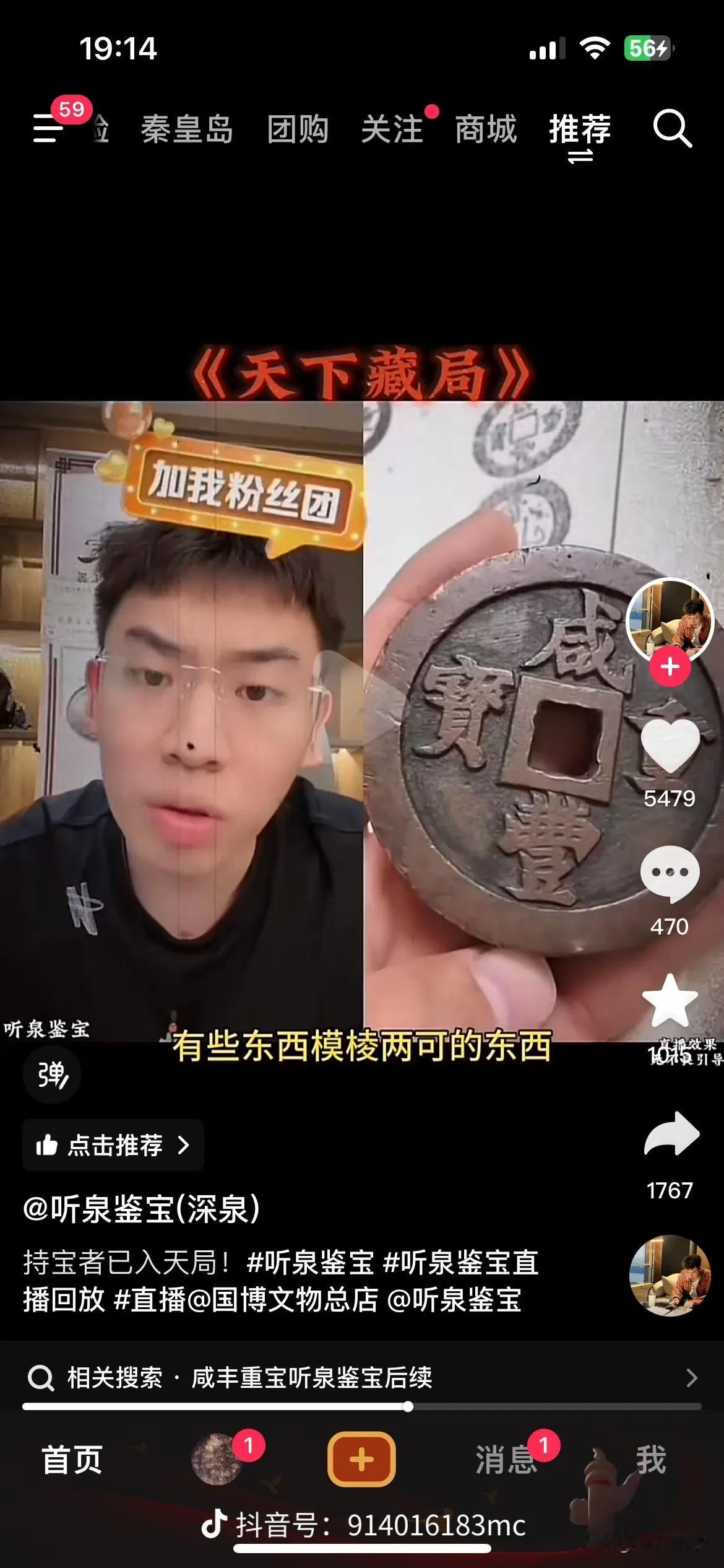 最近听泉鉴宝很火，刷到一个之前的视频。
内计重，外计重什么的。
简单来说，相当于
