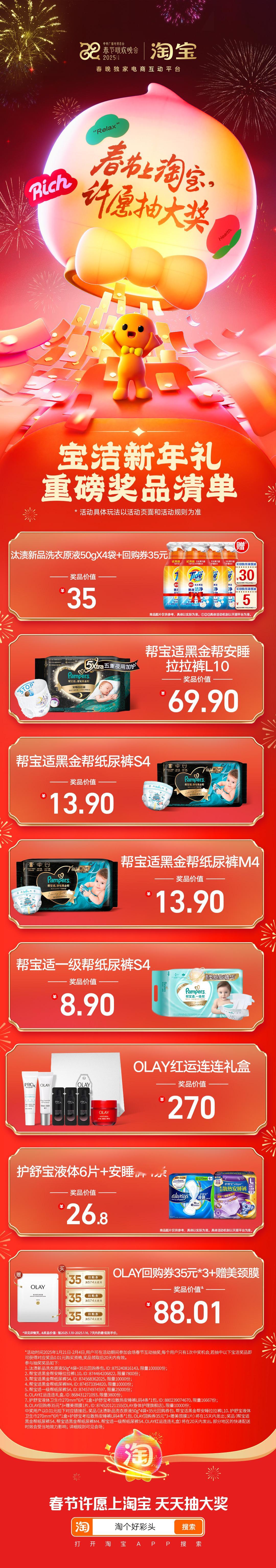深圳宝妈的春运出行愿望清单 今年的春运宝妈们终于不用头疼了～宝洁大大简直不要太贴