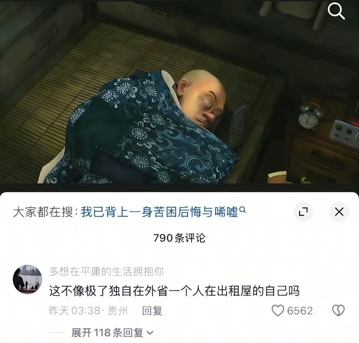 年少看光头强，笑他报喜不报忧的傻，如今活成剧中人，才懂他藏起的愁 ！！！ 