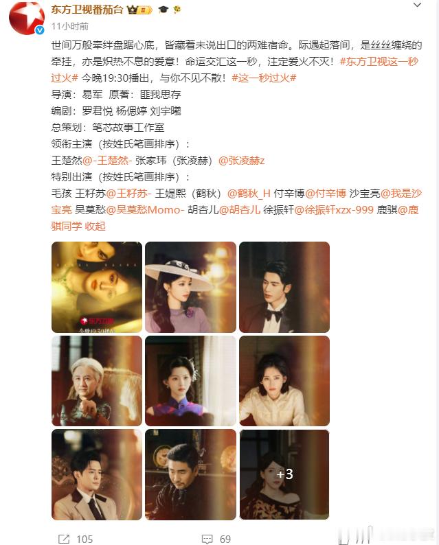 这一秒过火卫视收视率第一这一秒过火首播收视登顶卫视第一《这一秒过火》卫视收视率第