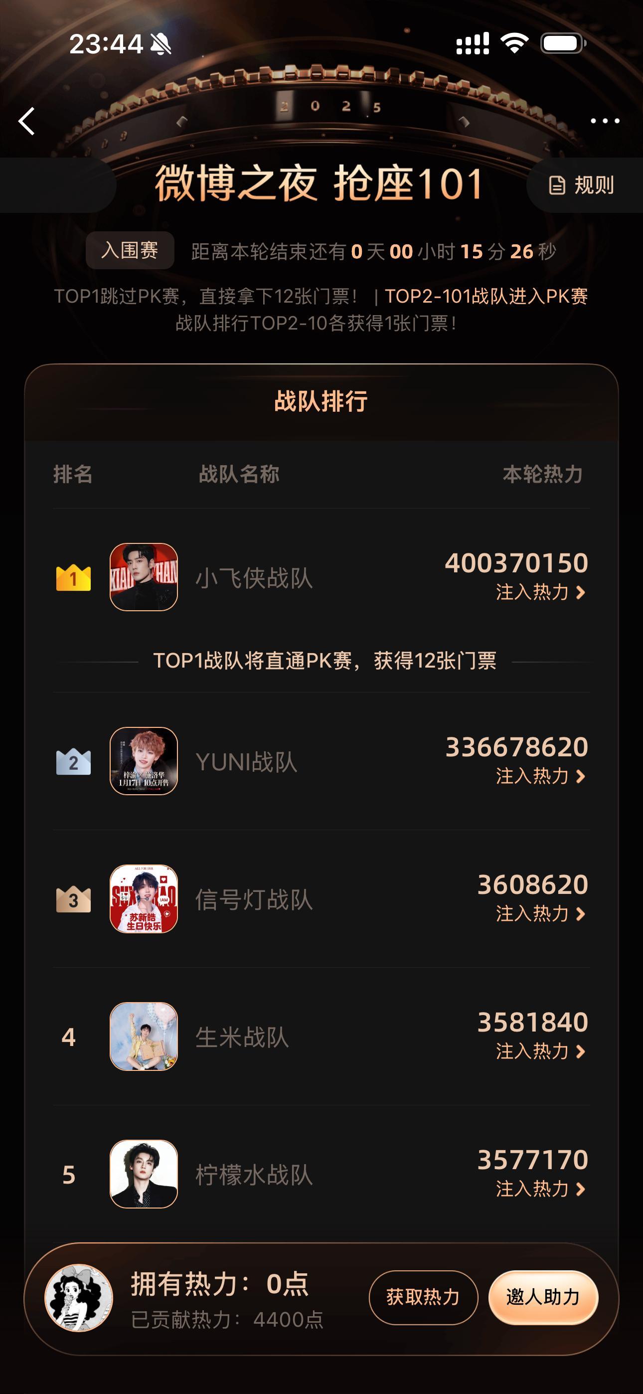 已经4e了还有16分钟 