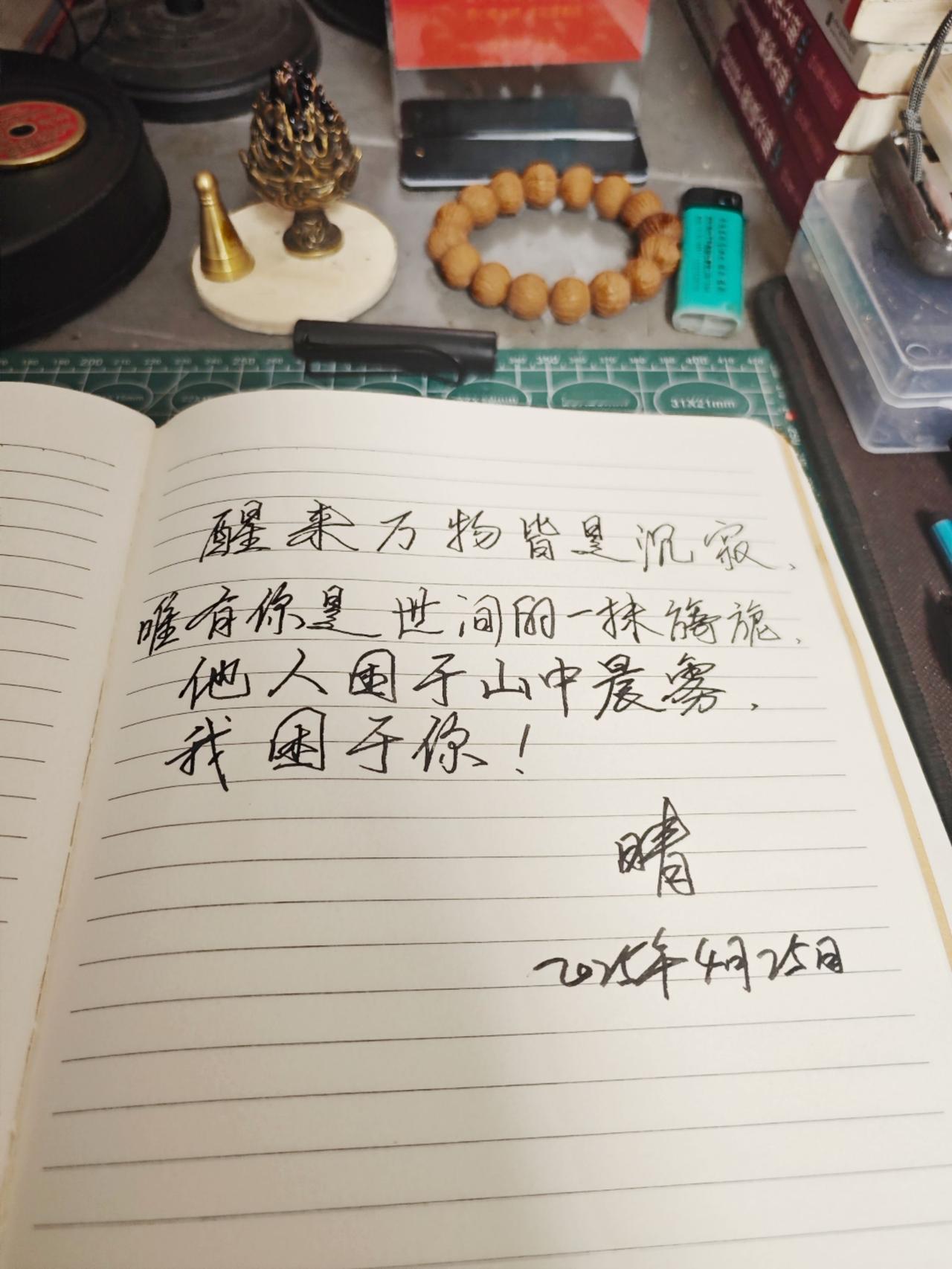 无题先谋生再谋爱