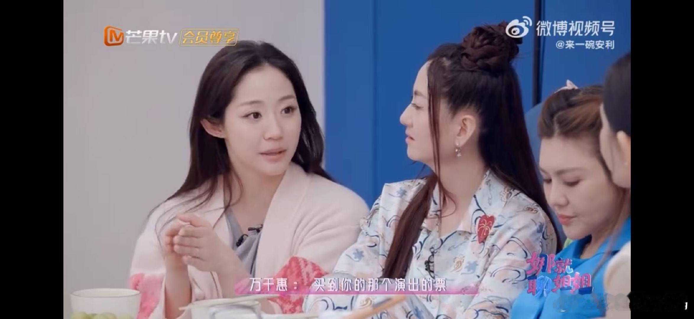 万千惠万千惠希望被看到更多面的自己乘风2026每个身份都在用心深耕，没有敷衍对待