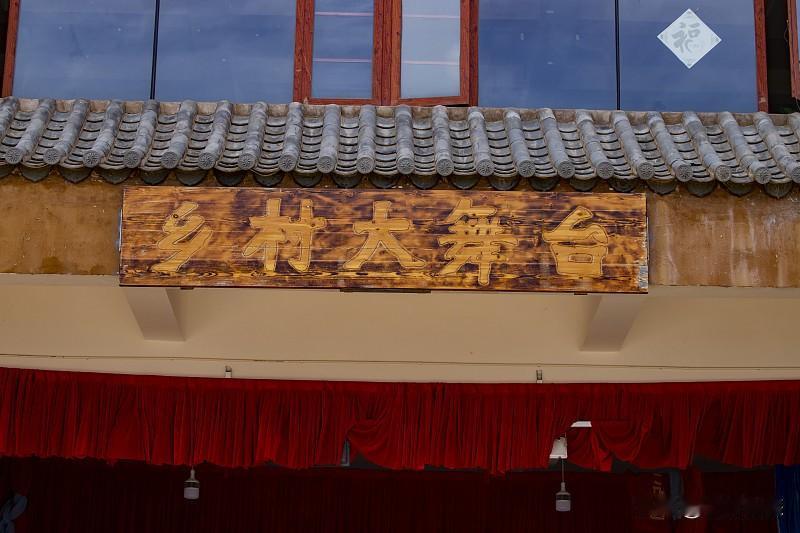 之前回村里待了半个月，发现不少村子的文化建设都卡在“钱花了但没人用”的死循环里。