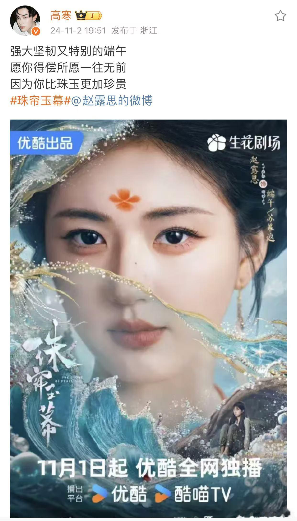 嘿嘿，#高寒帮赵露思宣传新剧#这事儿必须奔走相告呀。剧里赵露思喊高寒三皇子的画面