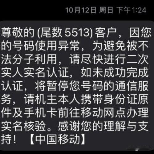 医生做手术时手机号涉诈停机，异地复机咋就这么难？
 
最近湖南有位医生遇到的事儿