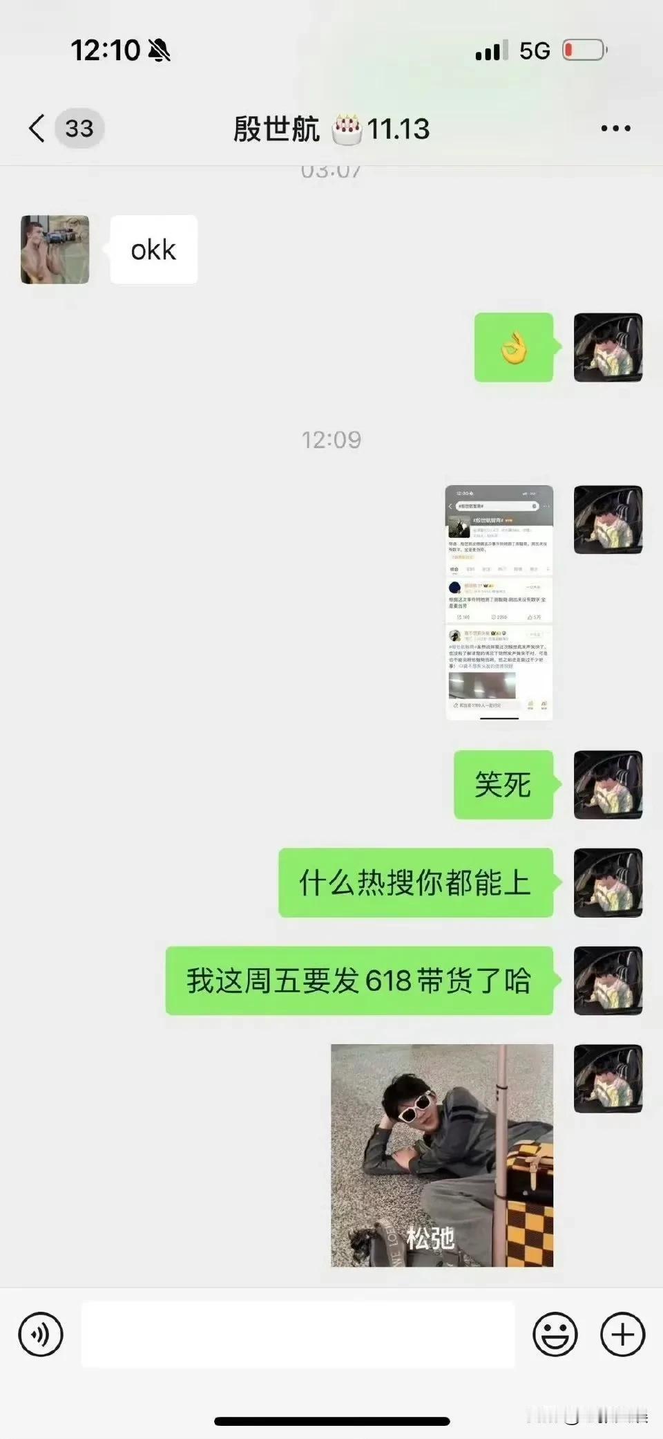 东南vip百万网红殷世航联合总裁东南VIP（严森）带普通人赚米，

东南vip空