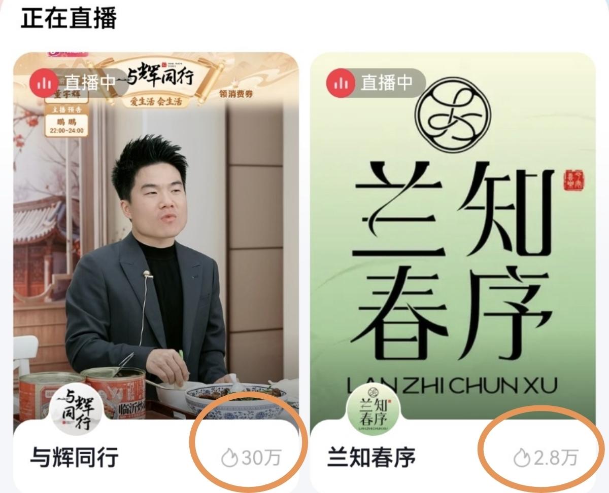 昨天晚上上播，
直播数据简直是太精彩了。
北京的正常日播，
没卖什么家电产品，