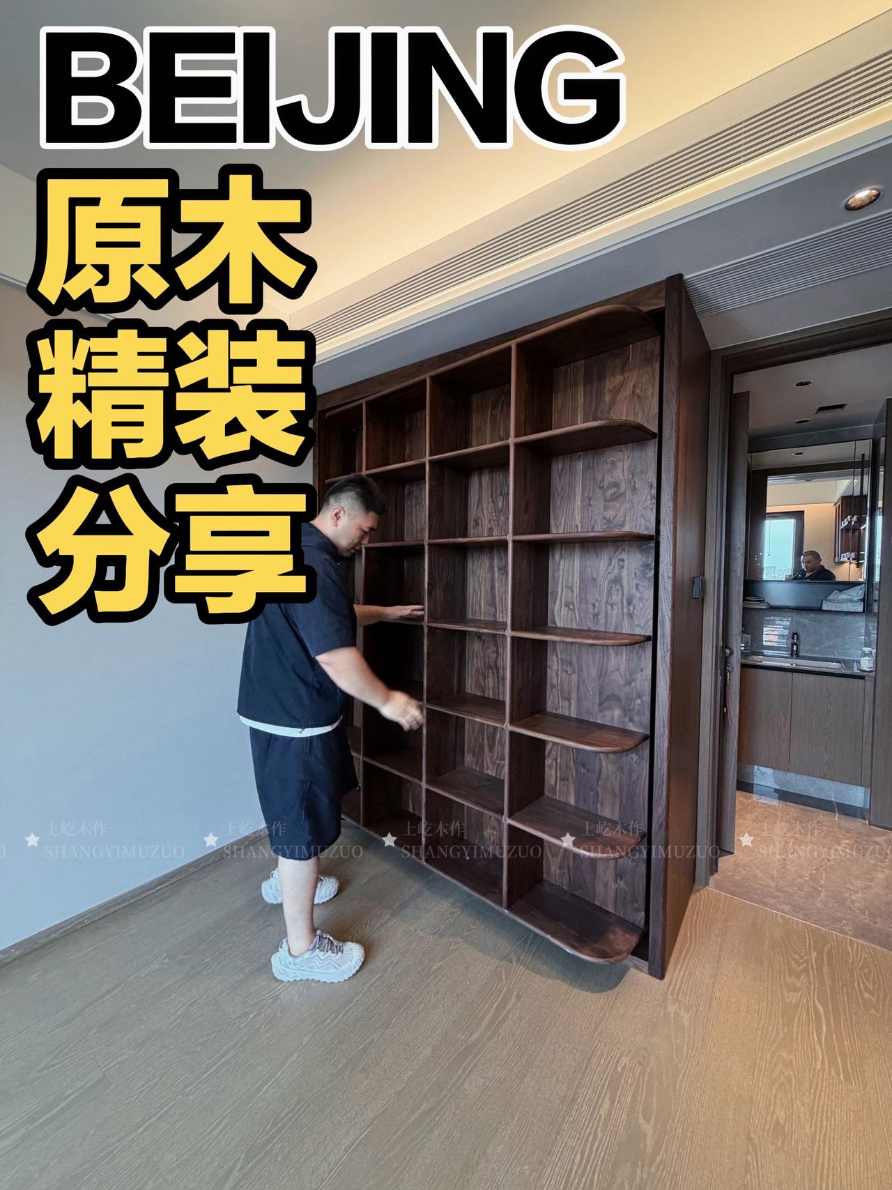 在北京大兴区新房交房的第一天，全屋定制而且是用纯原木来打造的全屋定制就进场了，经